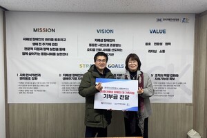 가스안전公 서울남부, 자폐인사랑협회에 설 명절 기부금 전달