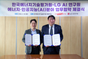 에기평-LG AI연구원, 에너지산업 AI 전환 힘 모은다 - 뉴스 썸네일 이미지