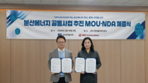 렉스이노베이션-현대쏠라텍, 분산E 공동사업 '맞손'