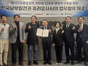 남부발전, 국산 AI 반도체 생태계 조성 '지원사격'