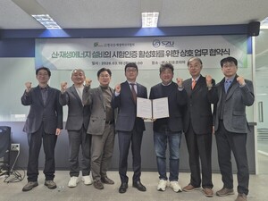 신재생협회, 에스지유코리아와 설비 시험인증 협력