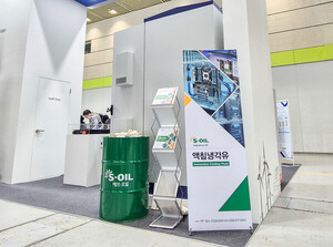 S-OIL, 인터배터리 2026에서 액침냉각유 선보여