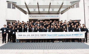 열병합 원클릭 자동운전 기반 '스마트CHP 리더스 포럼' 출범