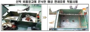 빼돌린 면세유 불법유통 막는다…관세청, 4월말까지 특별단속 