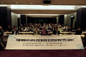 전기안전公, 데이터센터용 대용량 UPS 안전 강화 주도