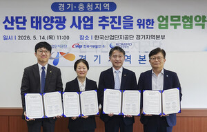 공기업 손잡은 산단태양광...중부·서부발전, RE100 속도