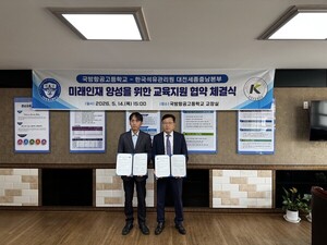 석유관리원, 국방항공고등학교와 교육지원협약