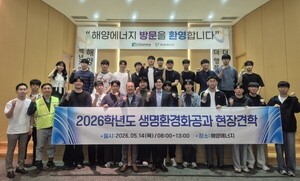 해양에너지, 조선이공대학교 학생 초청 현장 견학 시행