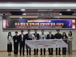 에기평, ‘2026 우수행정·정책사례 선발대회’ 최우수상