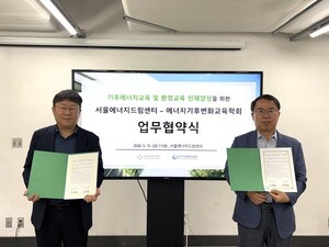서울에너지드림센터, 환경교육 인재 양성 박차