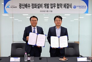 광해광업공단, 멤브레인 기술 도입…“광산 폐수 처리 효율 높인다”