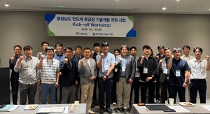 반도체 후공정 기술 지원…충남도, 20억원 투입