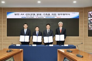 민관 손잡고 ‘발전 AX’ 대전환...발전소 전 영역 AI기술 도입