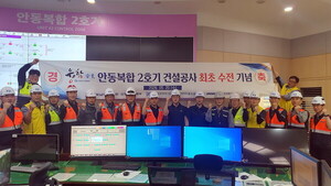 안동복합 2호기 ‘최초 수전’ 및 ‘24시간 무부하 시험’ 성공