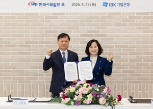 서부발전, IBK기업은행과 협력기업·소상공인 금융지원