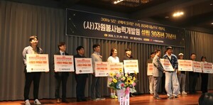대성에너지, 자원봉사능력개발원과 지역사회 나눔 실천