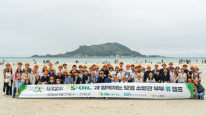 S-OIL, 제주에서 ‘모범 소방관 부부 휴 캠프’…2박3일간 재충전