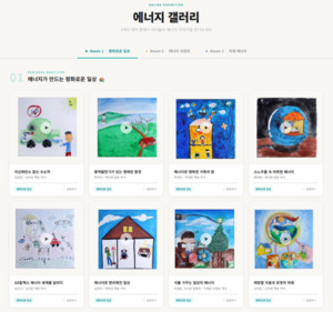 GS칼텍스, 온라인 전시회 ‘에너지 갤러리’ 오픈…‘에너지의 가치’ 공유