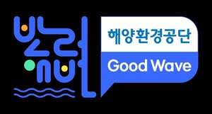 해양환경공단, 반려해변 민간 사무국에 굿웨이브 지정