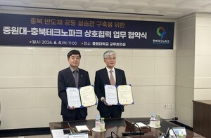 충북TP-중원대, 반도체 공동 실습관 구축 - 뉴스 썸네일 이미지