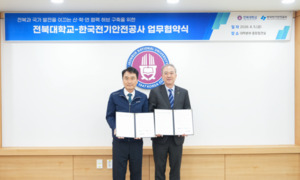 전기안전공사, 전북대와 지역성장 기반 마련 협업