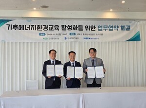 해양환경공단, 기후·에너지·환경교육 생태계 조성…교육 인프라 연계