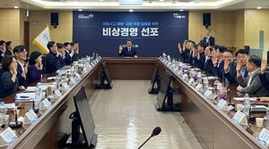 안전보건공단, 비상경영체제 돌입…8월말까지