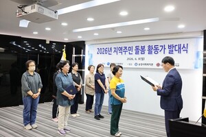 복지 사각지대 메운다…주민 돌봄 활동가 57명 위촉