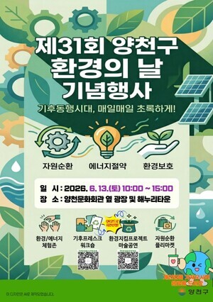 “태양광 자동차 만들어요”...친환경에너지, 놀이로 배운다