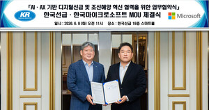 KR, ‘AI·AX 기반 디지털 선급 및 조선해양 혁신 협력’ 업무협약