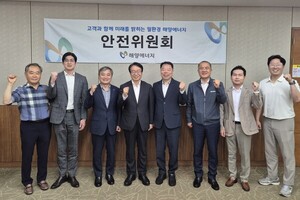 해양에너지, 전사 안전 경영 강화 위한 ‘안전위원회’ 개최