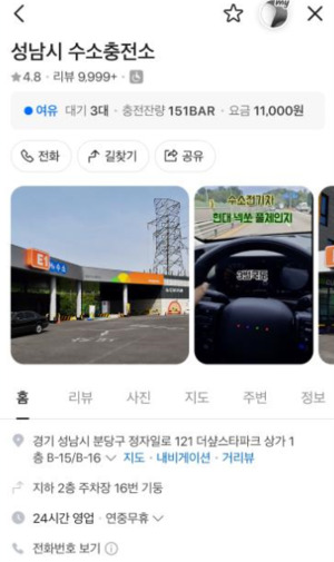 수소차 이용 편의성 개선…석유관리원-네이버, 협업