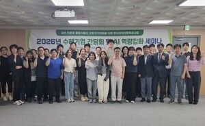 충북TP, ‘괴산군 친환경 푸드테크산업’본격 육성 ‘시동’
