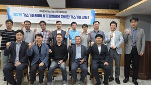 라호원 에기연 본부장 “가스안전관리, 기술개발 성공 필수 요소”