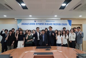 해양환경공단, 성평등 조직문화 개선지원