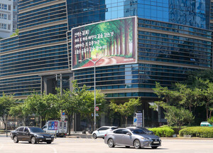 S-OIL, 일상에 희망…마포사옥 글판 새 단장