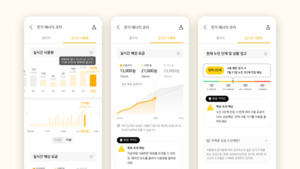 전기·가스 통합, 에너지 요금 절감 및 절약 코칭 받는다