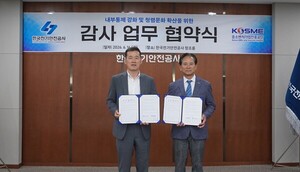전기안전공사, 중진공과 손잡고 청렴·감사 역량 강화