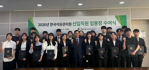 석유관리원, 신입직원 23명 임용…미래 성장 주역