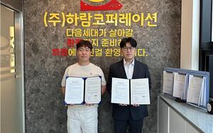 석유관리원, 폐PC·폐LED전등 등 자원순환 라인업…ESG거버넌스 확대