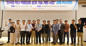 AI·가상 기술 탑재한 '한국형 혁신 핵융합로' 설계 본격화
