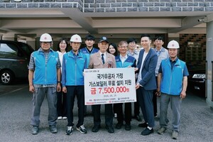 국가유공자 가정 7곳에 가스보일러 무료 설치