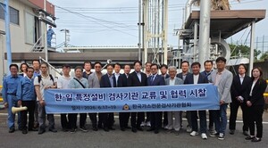 가스전문검사협회, 日 특정설비분야 교류…LPG용기 이어