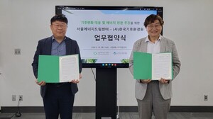 현장 인프라-학술 전문성의 만남...‘탄소중립 시너지’ 기대