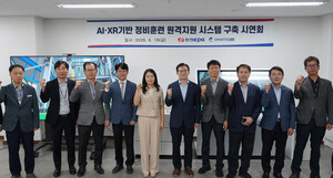 한전KPS, ‘AI+XR’ 기반 정비 고도화...기술시연 실증