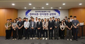 원자력전용품목 수입기관 대상 수출입통제 설명회 진행