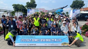 경남에너지, 장애인과 함께하는 울산 문화나들이 진행