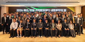 S-OIL 과학문화재단, 15년 성과 공유…‘네트워킹의 밤’ 개최