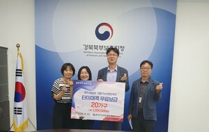국가유공자 가정 20세대에 타이머콕 무료교체