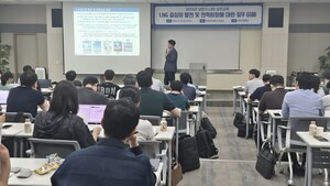 LNG업계, 전력시장 이해도 높인다…실무자 70여명 교육